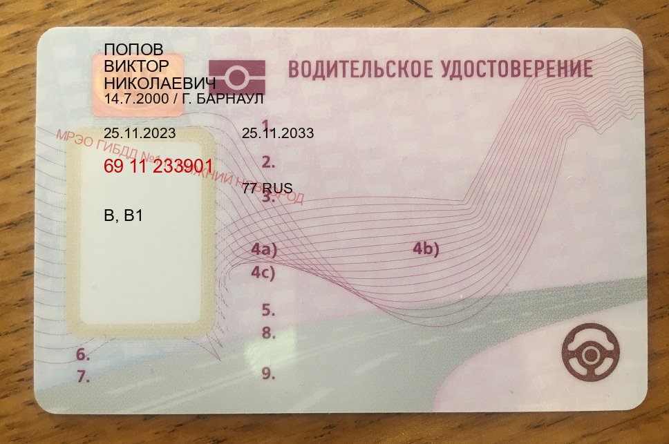 Легальные корочки в г. Саранск (Купить водительские права категории E в Саранске — Зеркала документы) - пример бланка 51 Легальные корочки в г. Саранск (Купить водительские права категории E в Саранске — Зеркала документы) - пример бланка 51