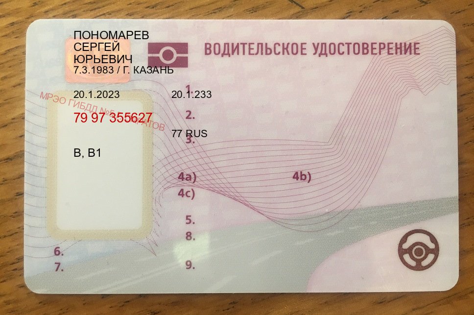 Помощь с удостоверение в г. Саранск (Купить водительские права в Саранске) - пример бланка 98 Помощь с удостоверение в г. Саранск (Купить водительские права в Саранске) - пример бланка 98